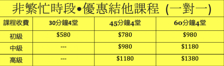 www.guitar-art.hk非繁忙時段•優惠結他課程一對一2022-02-04 下午12.55.27